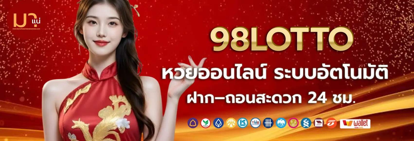 98lotto