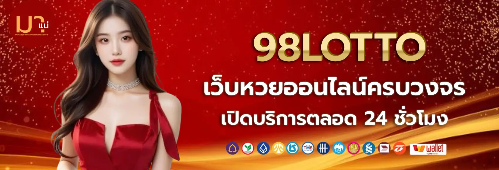 98lotto